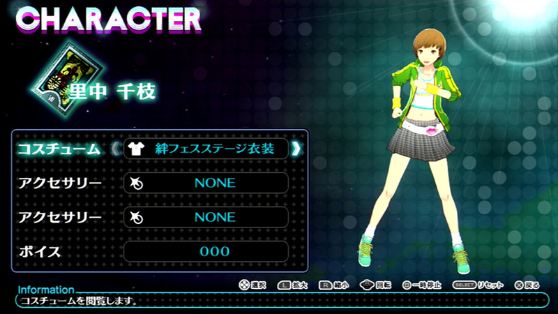Illustration for article titled Let's Play Dress Up With Persona 4